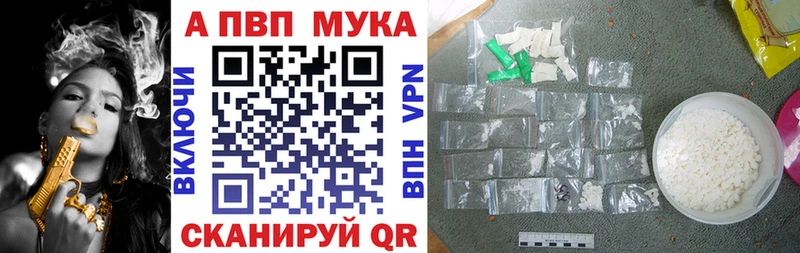 Alpha-PVP мука  mega онион  Сусуман  дарнет шоп 