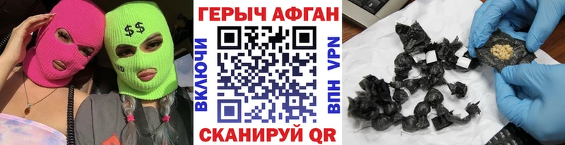ГЕРОИН афганец  Сусуман 